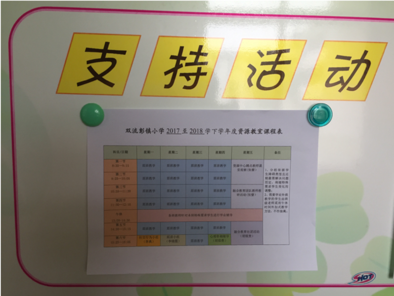 A schedule in Chinese